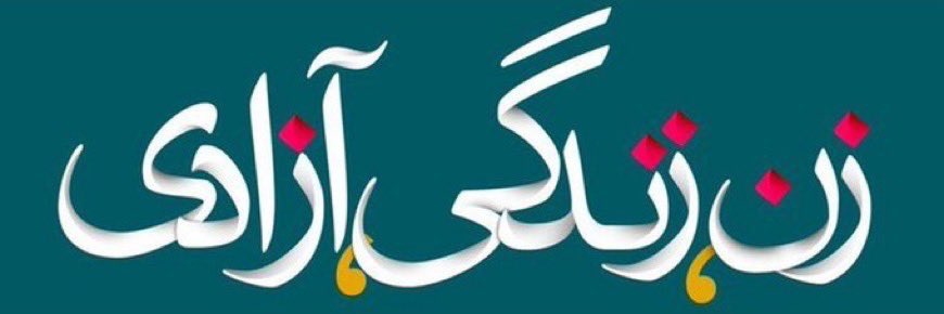 خوانش نو's banner