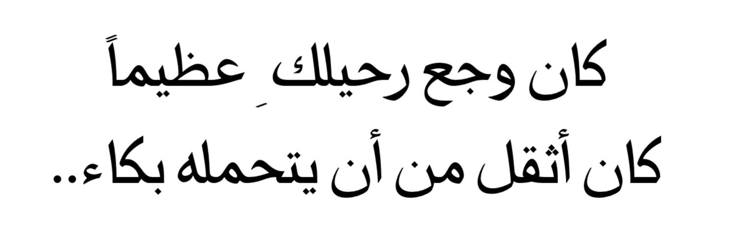 may al_tamimi banner