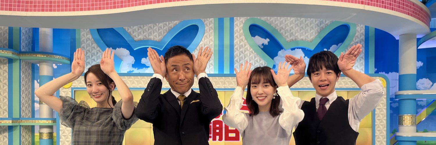 おはよう朝日です【公式】's banner