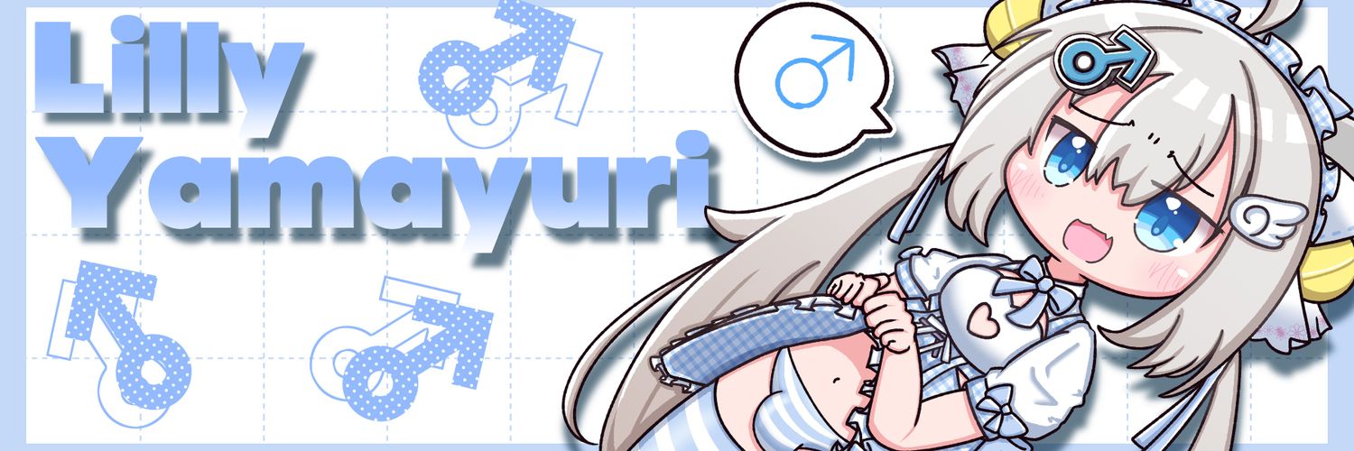 リリーヤマユリ banner