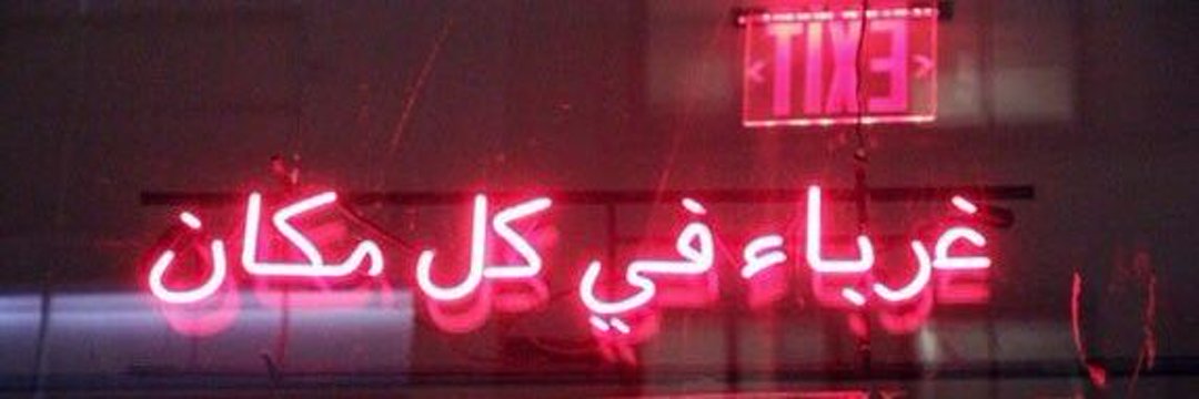 نسرين مو ثلاثه banner