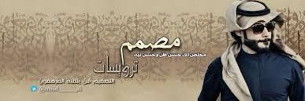 mutaz_1234 Profile Banner