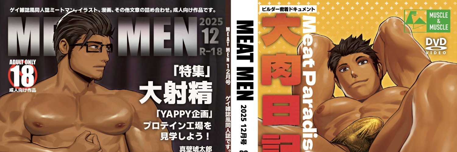 肉お＠野郎フェス2026/5/2【A-08】 banner