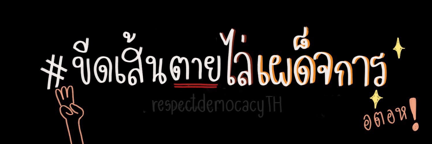 ` นายน้อย banner
