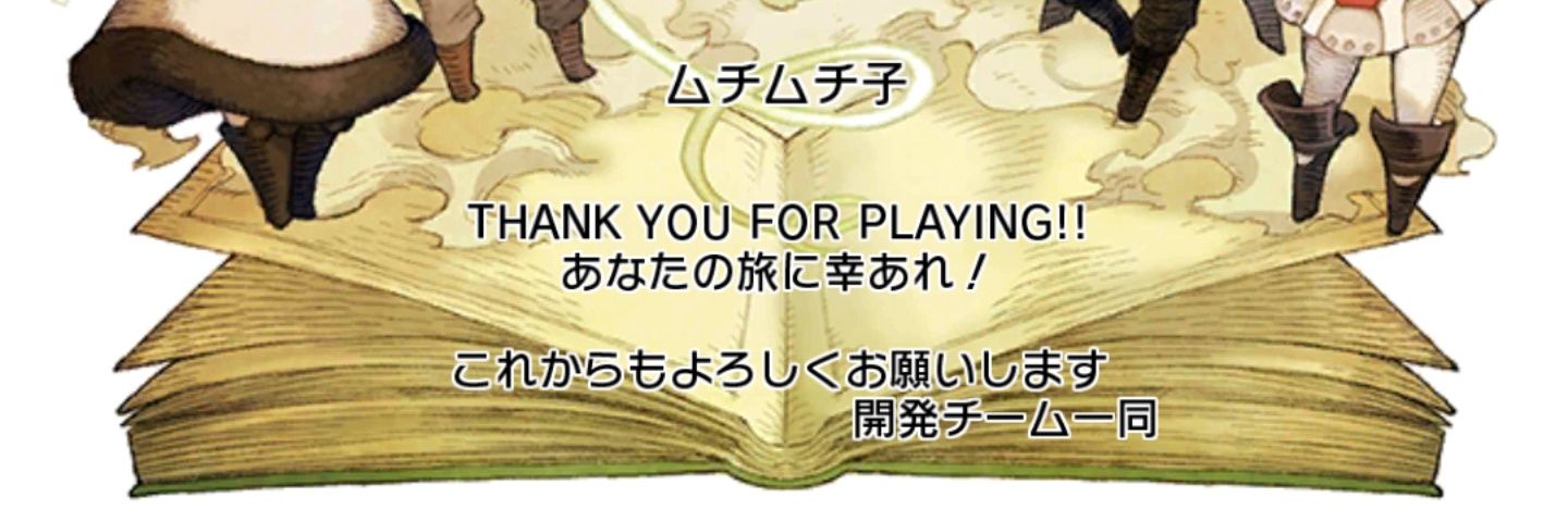 ムチムチ子 banner