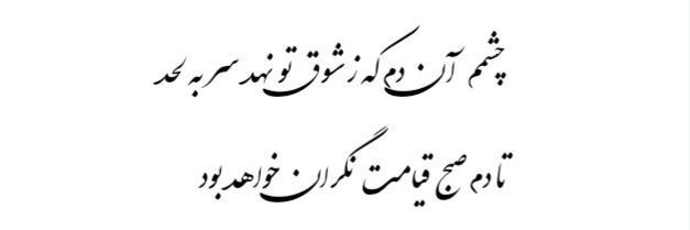 مُجتَبـیٰ بَنــار's banner