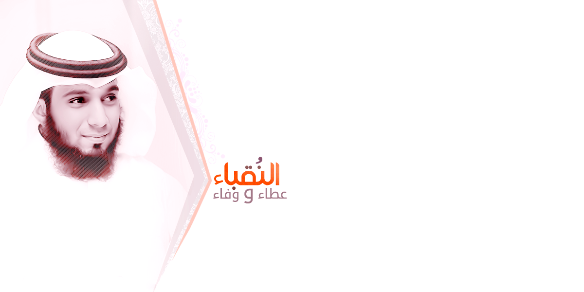 Alnqib3's profile banner image