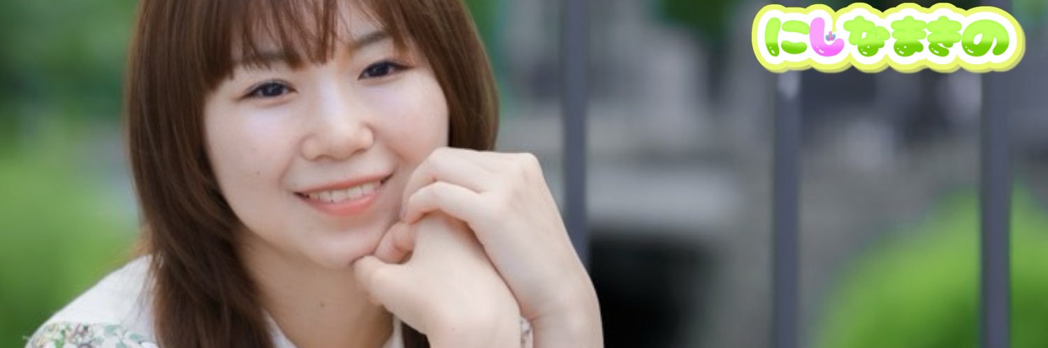 仁科麻季乃💚-Nishina Makino- banner