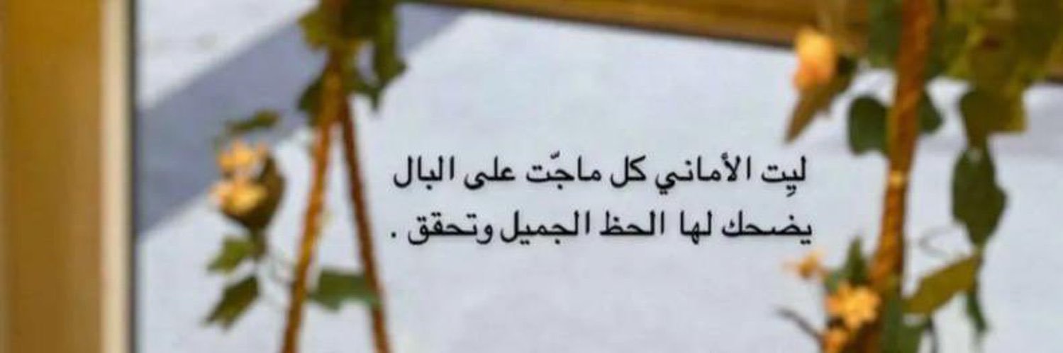 Huda2340's profile banner image