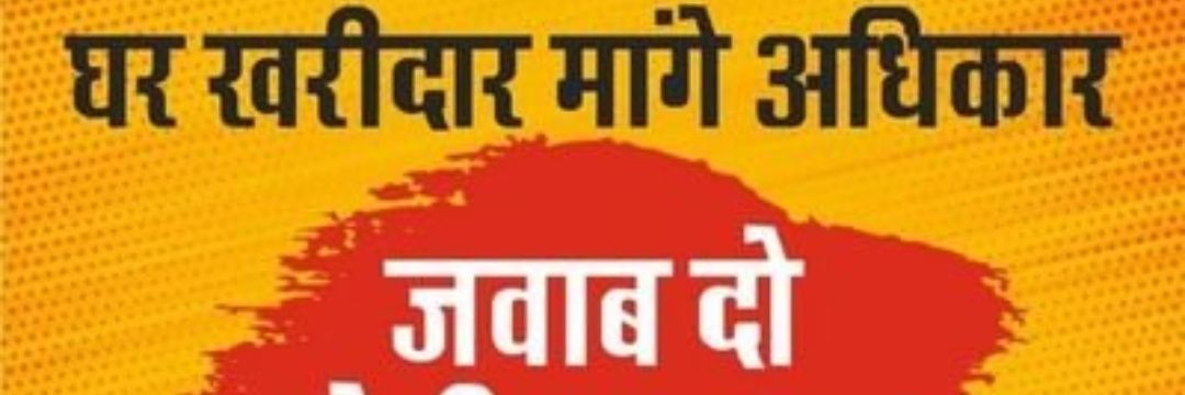 BHARAT SARKAR JAWAB DO ? banner