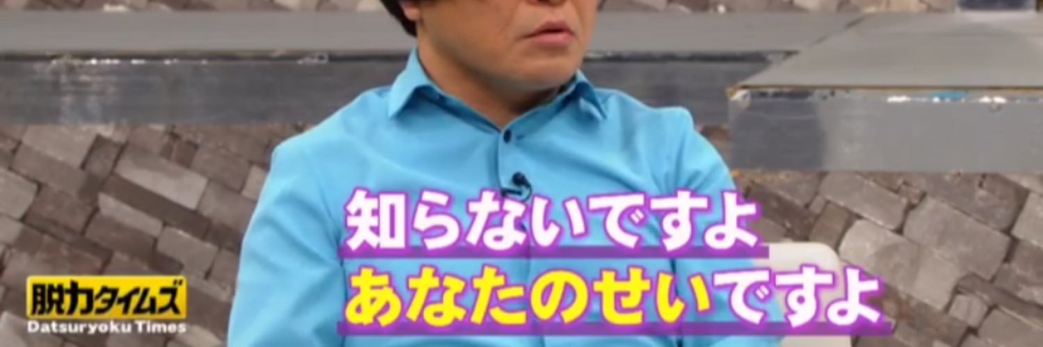 あらじゃい banner