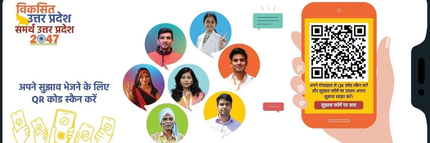 Suchna Vibhag Meerut banner