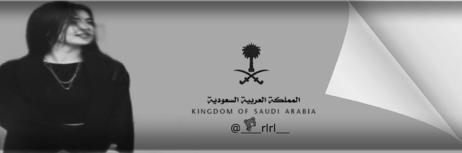 ‏سڪرھ ؏تيـبهہ⁵¹¹✵⿻⋆🩺 banner