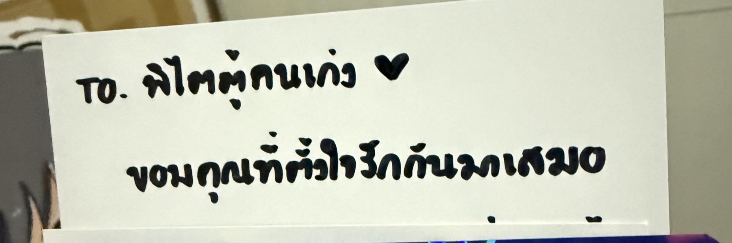 ไตตู้🐳 banner