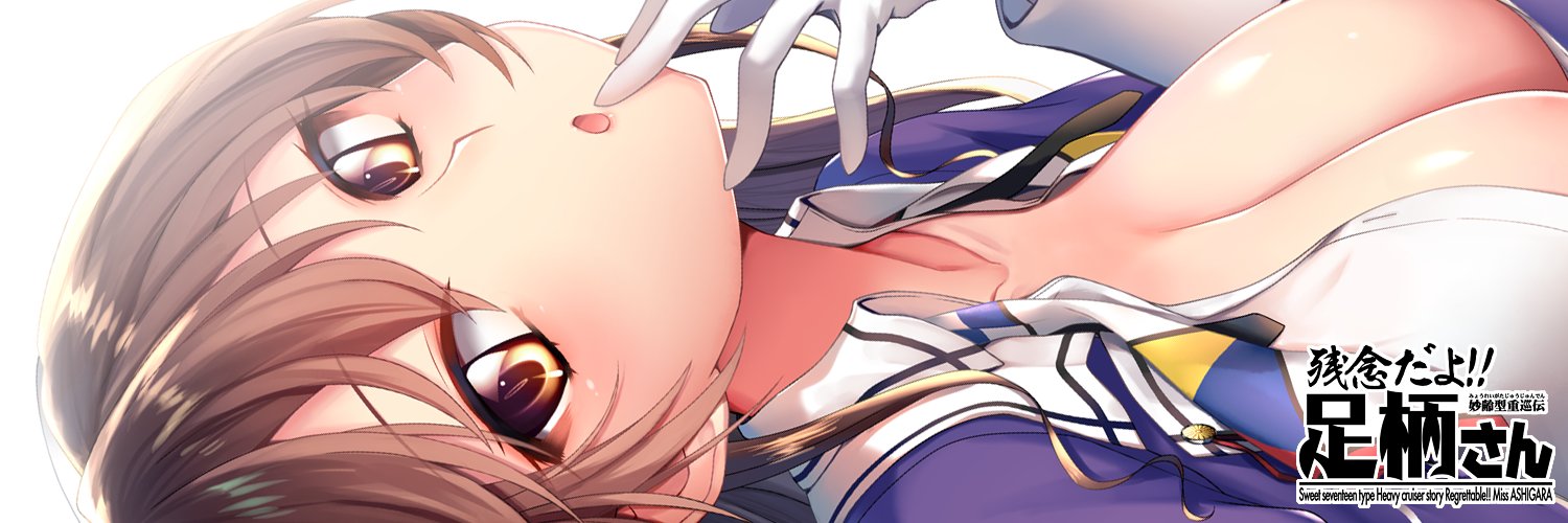 石原ますみ🇯🇵 banner