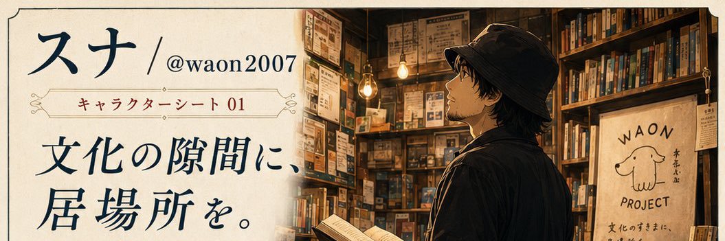 waon2007's profile banner image