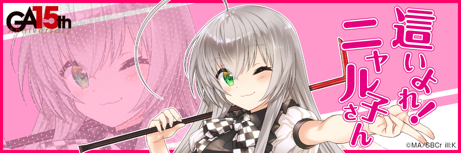 水瀬海斗／葵＠がんばらない banner