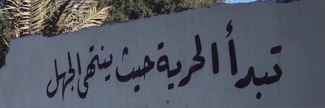 ALMNQOSH's profile banner image