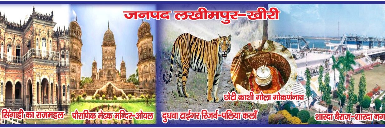 DM LAKHIMPUR KHERI banner