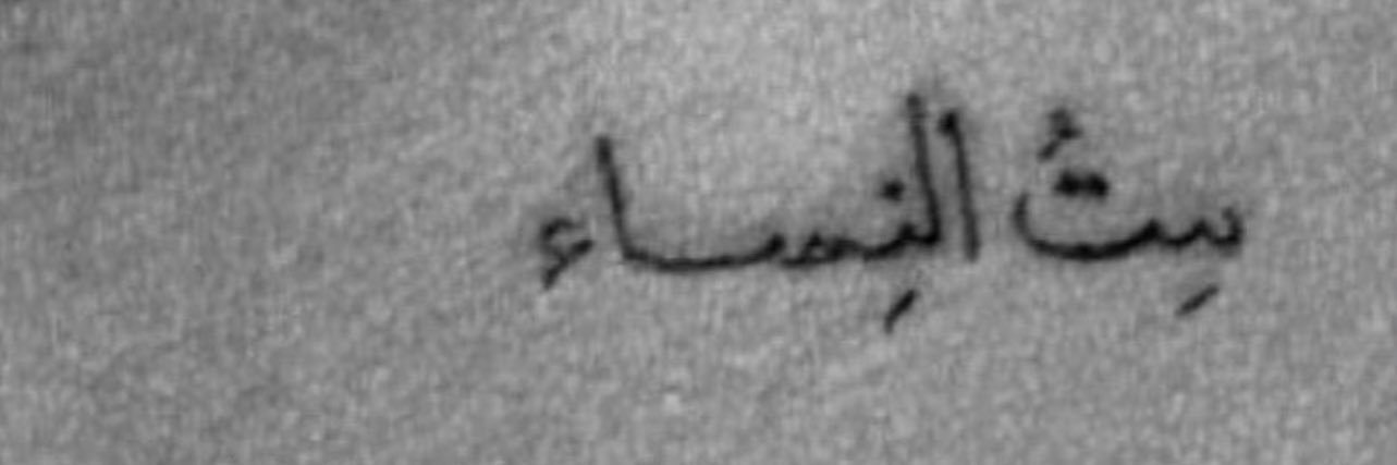 منيرة المقاطي. banner