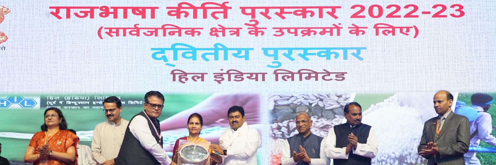 HIL INDIA banner