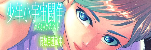 ichimo3sato Profile Banner