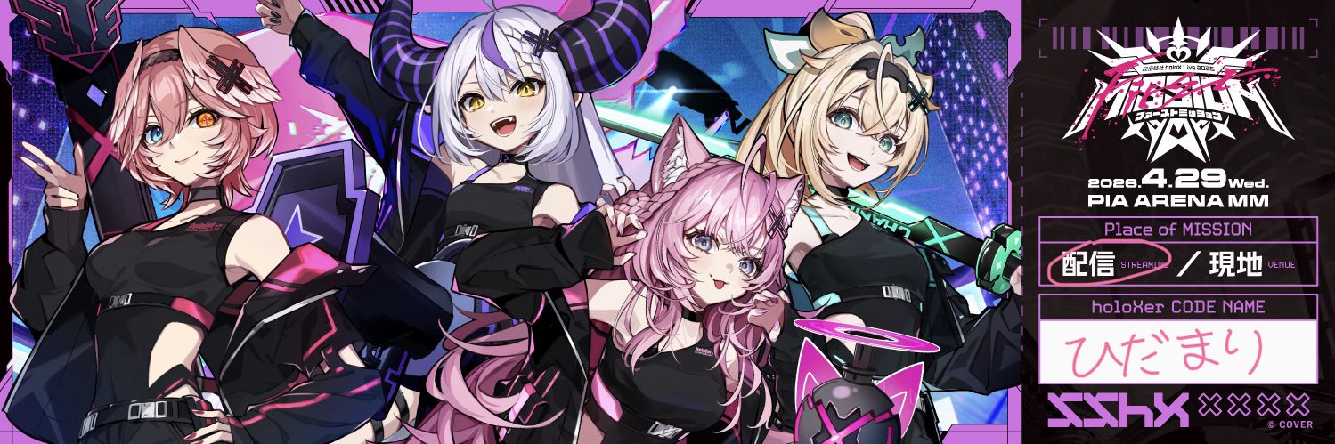 hidamarization's profile banner image