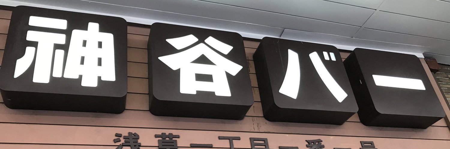 しょーた banner
