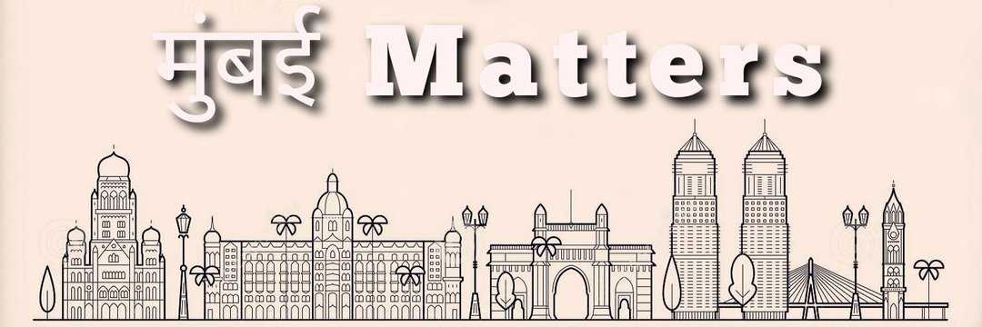 मुंबई Matters™🇮🇳 banner
