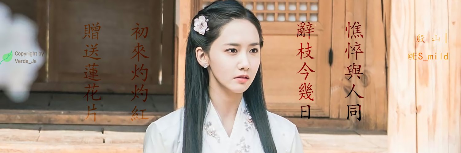 ES_mild's profile banner image