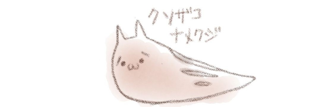 𝑴𝒊𝒌𝒖🪻 banner