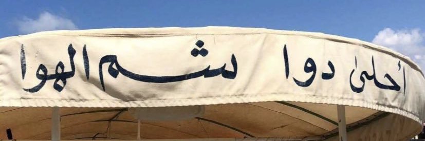__thikra's profile banner image