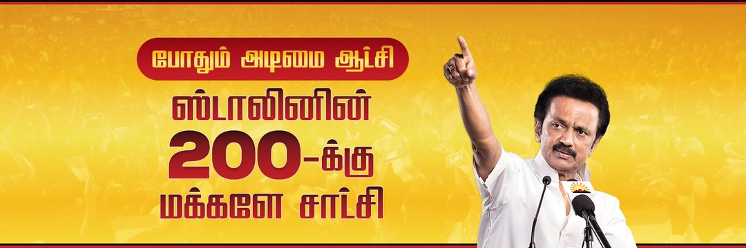 P KARTHIKEYAN MLA banner