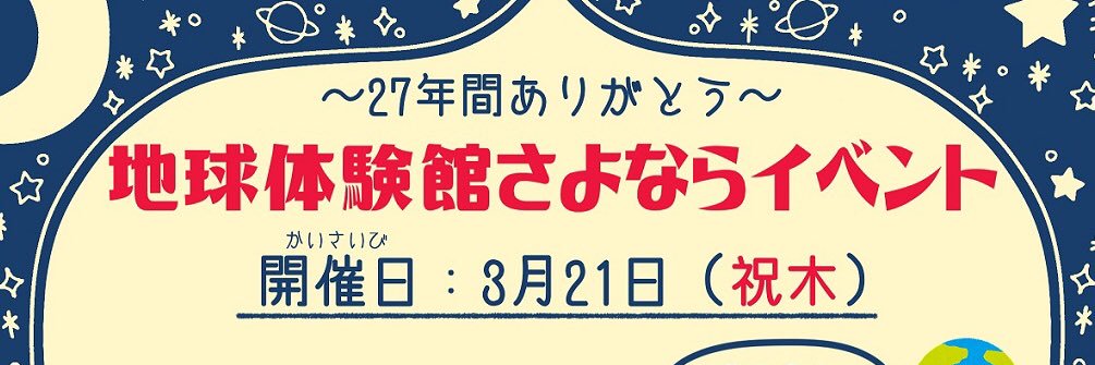 taikenkan's profile banner image