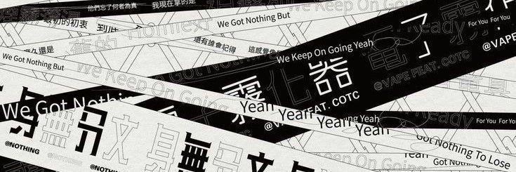 โชน banner