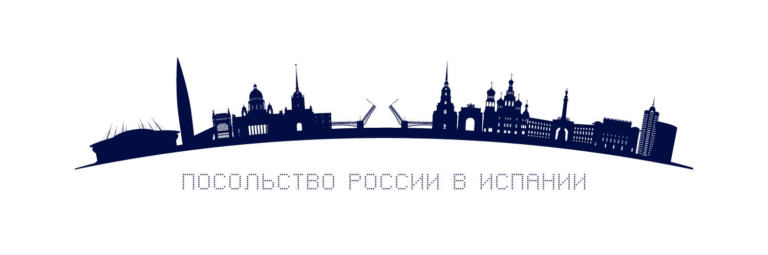 Посольство России в Испании banner