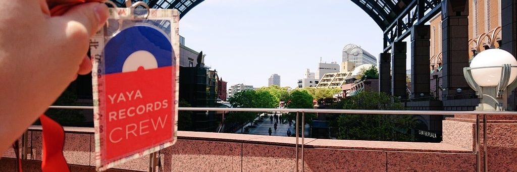 エンプティ banner