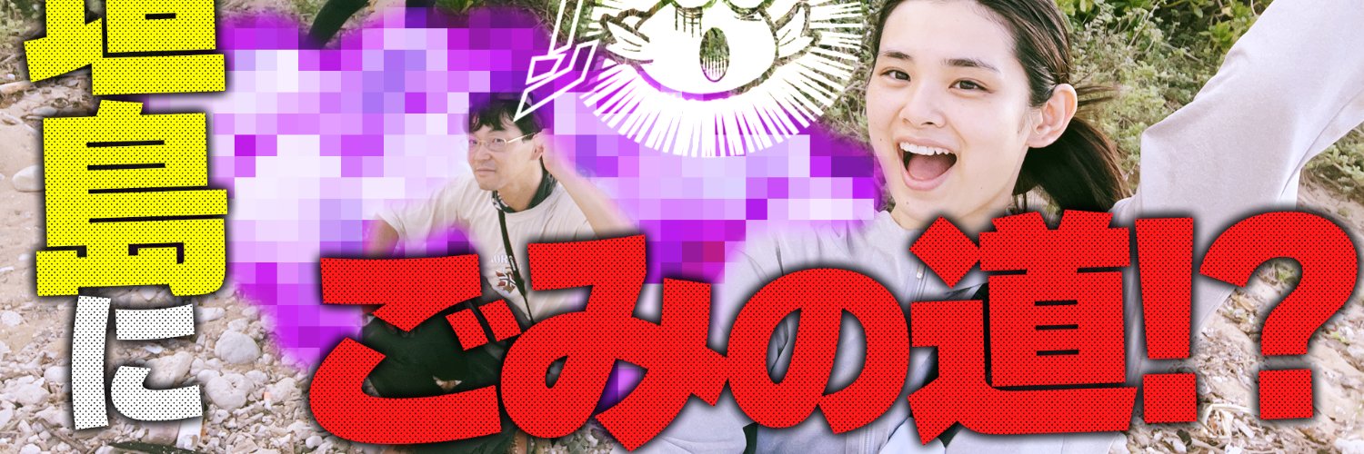 【公式】アラクリ｜NPO法人荒川クリーンエイド・フォーラム banner