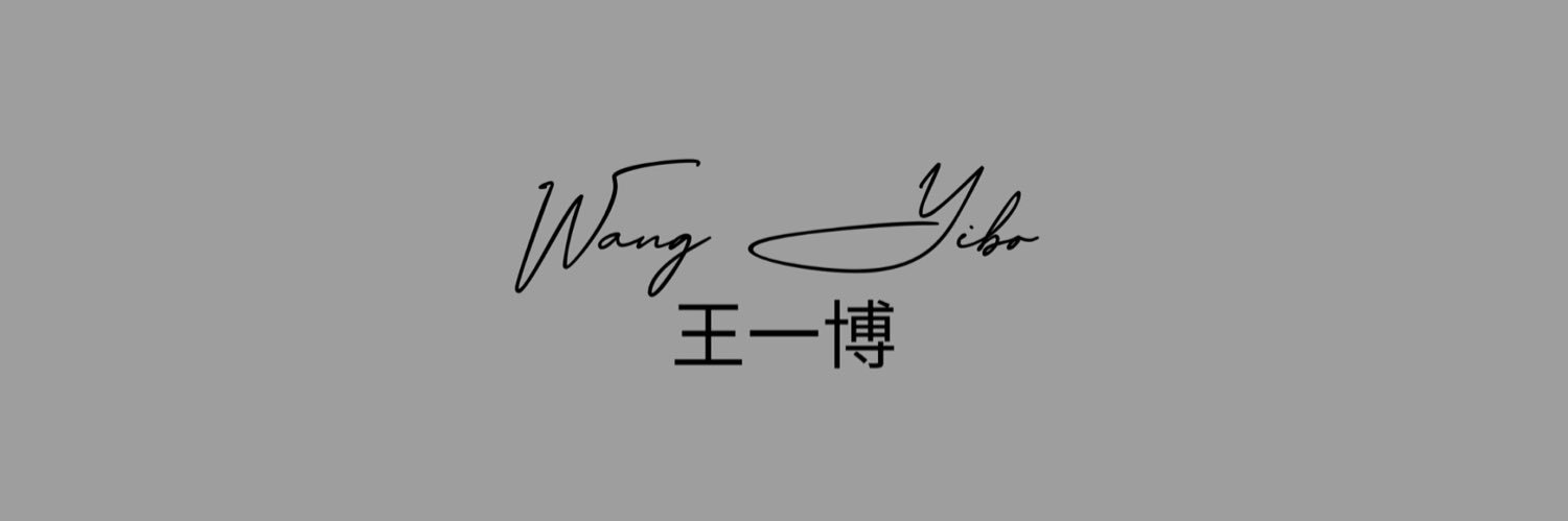 一博 banner