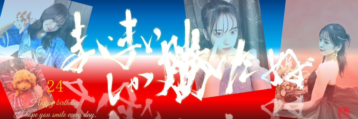 朝日奈 舞 banner