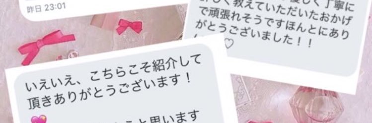 ♡副業♡ banner