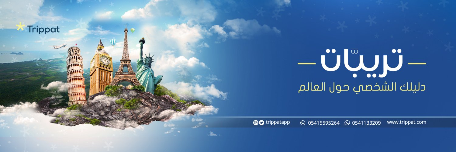 trippatapp's profile banner image