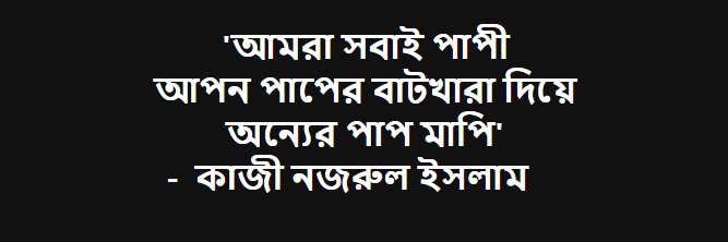 Nazmul Hasan banner