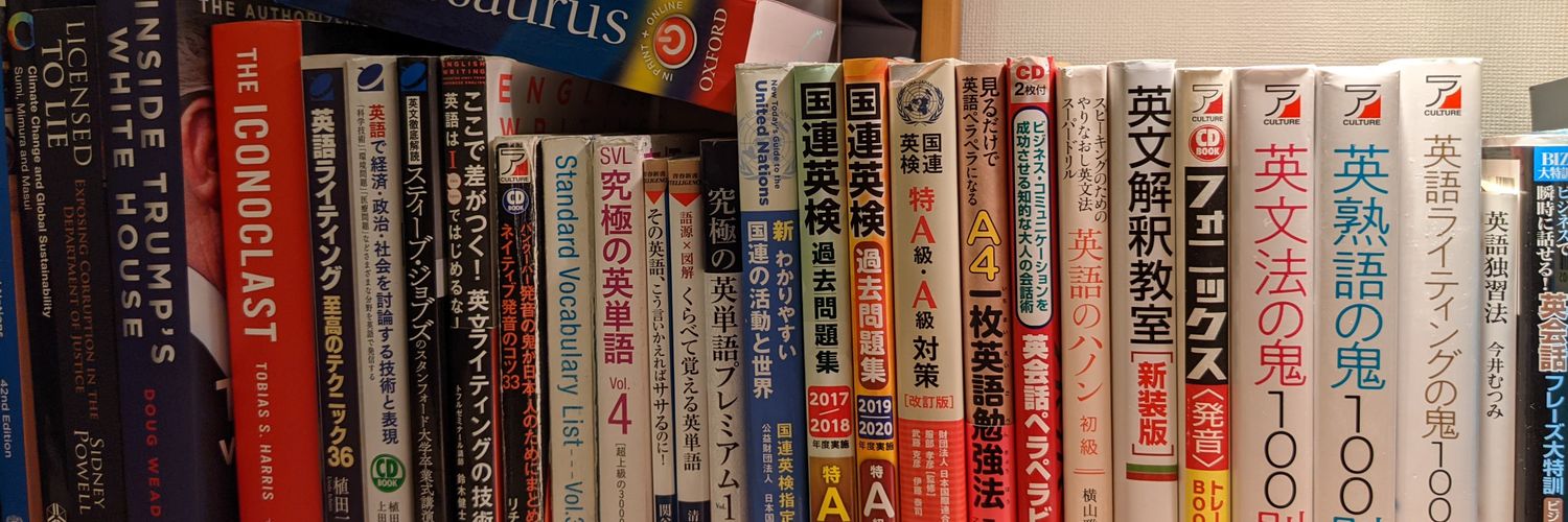 HIRO-san＠隙間時間勉強家 banner