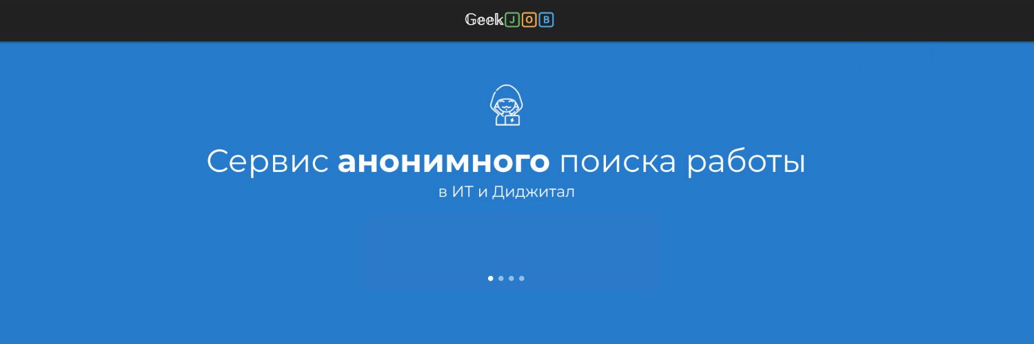 GeekJob_ru's profile banner image