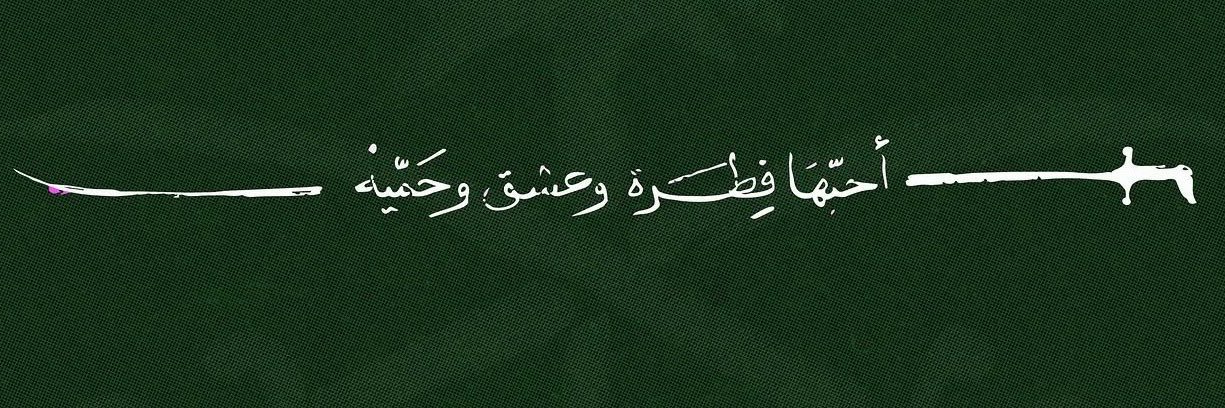 n_alhamad11's profile banner image