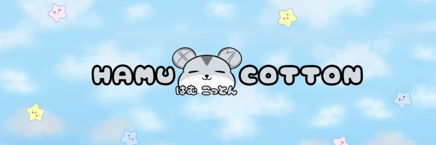 はむ。hamu 🐹☁️'s banner