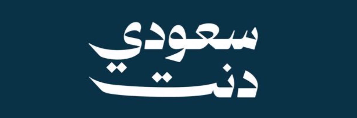 د. هيثم عسيري banner