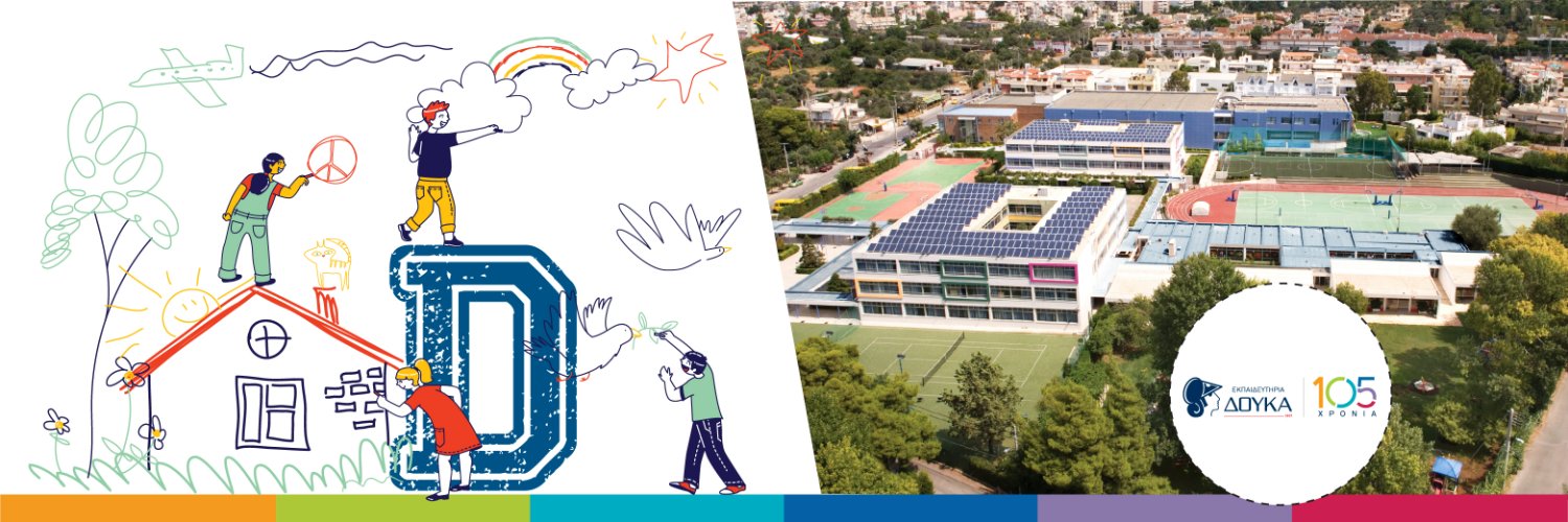 Εκπαιδευτήρια Δούκα banner
