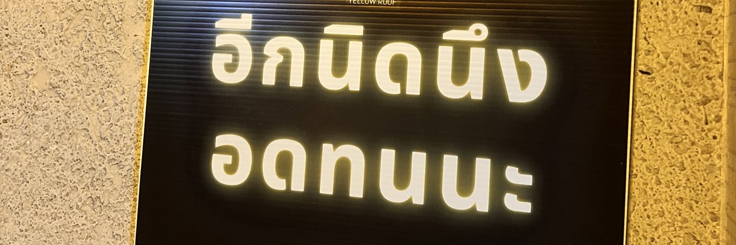ลาเต้คือพี่คนสวยขายาว banner